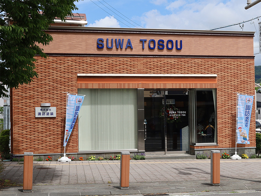 諏訪塗装ショールーム
